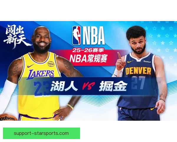 湖人核心复出带队连胜 掘金强势争冠局势再生变数